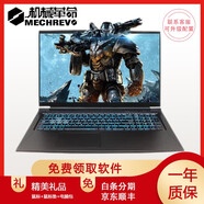 機械革命二手游戲筆記本電腦15寸17寸Z3air極光X蛟龍Pro16K曠世G16翼龍 95新 曠世E 12代i7-16+512-3060