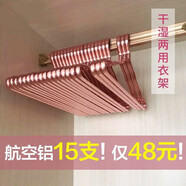 宣室堂【限時(shí)搶】衣架 10支鋁合金無(wú)痕衣服架子 42cm加厚寬肩防滑晾衣架 （15支裝）1.2cm 航空鋁 玫瑰金