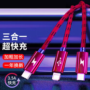 KOOLIFE數(shù)據(jù)線三合一3.5A快充線適用蘋果安卓type-c手機(jī)充電器線USB電源線華為小米車載iPXSMAX/8-紅