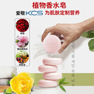 愛(ài)敬香皂洗臉洗澡男女士潔面沐浴韓國進(jìn)口持久留香精油香水皂洗手肥皂 玫瑰花香皂（kcs）*4塊裝套裝