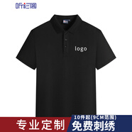 聽(tīng)衫閣工作服廠(chǎng)服定制POLO翻領(lǐng)男女工衣刺繡短袖t恤文化衫印字logo 黑色 L