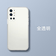 品陌 一加9/一加9Pro 手機殼 一加9R 超薄簡(jiǎn)約直邊透明殼硅膠隱形保護套1+9 一加9Pro 超薄透明殼