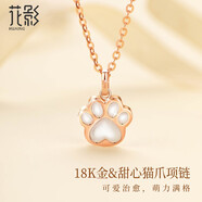 花影（HUAYING）輕奢18K金項鏈女吊墜彩金高級首飾七夕情人節(jié)生日禮物送女友老婆 甜心貓爪項鏈[彩金吊墜+閃O鏈]