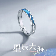 YLXLG莫比烏斯環(huán)戒指男士潮學生簡約時尚個性情侶戒指女網(wǎng)紅高級感指環(huán) 星辰大海戒指 開口可以調(diào)大小