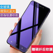 易京(YJING) vivo x6鋼化膜藍(lán)光全屏磨砂手機(jī)膜適用于x6splus/x6d/x6sa X6P5.7英寸紫藍(lán)光全屏磨砂