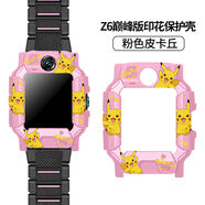 尚智戴適用于小天才電話手表保護套Z6pro/z7A/Z7S保護殼Z5手表套邊框外框Z5q硬殼tpu卡通印花表殼 Z6巔峰版保護殼【粉皮卡丘】 單保護殼