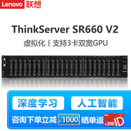 聯(lián)想（Lenovo）服務(wù)器/工作站/臺式機定制 【SR660V2】2*6354丨2*A6000 768G丨4*2T SAS丨雙口HBA