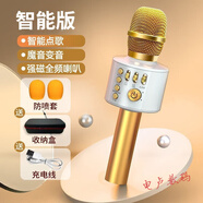 小米部依話筒音響一體麥克風(fēng)兒童無線藍(lán)牙可充電全民唱歌話筒手機(jī)電視通用 土豪金[大功率大喇叭大音量] 智能款]全頻無損音質(zhì)+超大電池+