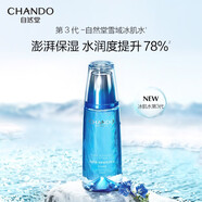 自然堂爽膚水 雪域滋潤冰肌水補水保濕舒緩平衡水油化妝水濕敷水女 冰肌水 160ml