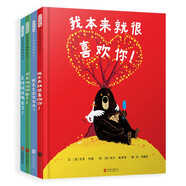 已經(jīng)說過晚安了【爆笑大熊和鴨子系列全4冊】我本來就很喜歡你+你早就該回家了+我真拿你沒辦法 3-6-9歲精裝兒童禮品繪本（啟發(fā)出品）