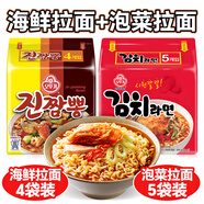 不倒翁韓國進(jìn)口 海鮮拉面520g+泡菜拉面600g 韓式拉面速食泡面 袋煮面