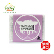 羊奶皂（Goat soap） 澳洲原裝進(jìn)口Goat Soap 手工山羊奶皂/沐浴露 薰衣草羊奶皂 100g