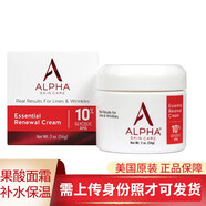Alpha Hydrox 果酸面霜AHA10 56g 補(bǔ)水保濕滋潤(rùn)去痘印紅血絲收縮毛孔
