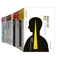 武志紅導(dǎo)讀和主編心理學(xué)書(shū)（全12冊(cè)）