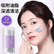 寵影（CHONGYING） 毛孔清潔棒煥顏泥膜 黑頭粉刺控油清爽補(bǔ)水保濕 毛孔清潔棒煥顏泥膜40g