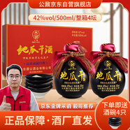 公鼐瓜干酒42度500ml*4帶4個(gè)瓷碗整箱裝粗糧釀造山東特產(chǎn)地瓜干白酒