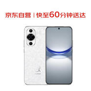 華為 nova 12 活力版 256GB 櫻語(yǔ)白 6.88mm超薄潮美直屏 【小時(shí)達(dá)】