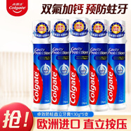 高露潔卓效防蛀牙膏130g*5支 歐洲進(jìn)口直立按壓式含氟牙膏成人清新口氣 薄荷