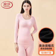 浪莎秋衣秋褲女士無縫薄款秋冬季內(nèi)衣中厚套裝美體打底衫 粉色M
