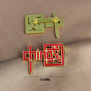 臺藝新版中國徽章國徽胸章定制胸針胸徽徽章紀念收藏愛國勛章西裝配飾 china中國徽章