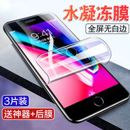 飛膜寶 蘋果水凝膜x/xr/xsmax保護膜iPhone11/12/13promax手機膜67/8P 水凝凍膜【綠光護眼】2片裝 蘋果13【6.1寸】