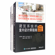京東——建筑系統的室內設計師指南+圖解建筑構造+混合繪圖技術(shù) （共3冊）