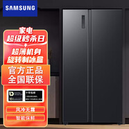 三星（SAMSUNG）RS52B3000B4/SC 雙開(kāi)門(mén)風(fēng)冷無(wú)霜電冰箱 智能變頻 靜音對開(kāi)門(mén)冰箱
