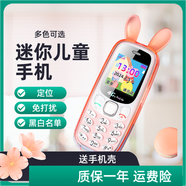 譽(yù)國(guó)威佩奇T兒童手機(jī)學(xué)生專用非智能 電信手機(jī)全網(wǎng)通戒網(wǎng)機(jī)老人手機(jī)  袖珍手機(jī) 功能機(jī)備用棒棒機(jī)卡通 兒童迷你全網(wǎng)通粉色