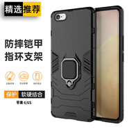 索聚 適用 蘋果6s手機(jī)殼全包防摔保護(hù)套男潮適用于iphone6/6s/plus 6/6s【炫酷黑】升級指環(huán)