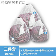 加厚抽繩洗衣網(wǎng)袋隔臟袋細網(wǎng)機洗服護洗袋襪子內衣防變形網(wǎng)兜 70克耐用粗網(wǎng)款【洗壞包賠】 5件套：【2特大+2大+文胸】