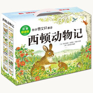 西頓動物記（注音版，全10冊，掃碼獲取朗讀音頻） 課外閱讀 閱讀 課外書  