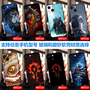 沁媛蘋果16/17ProMax 17Air玻璃iPhone13/12/11mini液態(tài)硅膠14/15plus定制7/8P全包邊xsmax磨砂手機(jī)殼 WOW魔獸世界-部落聯(lián)盟標(biāo)志-希爾瓦娜斯 高清玻璃殼