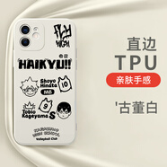 赫致（HEZHI）排球少年手機(jī)殼小排球蘋果14華為mate40及川徹iPhone13pro排球x適 570609排球少年1511-古董白 其他手機(jī)型號(hào)