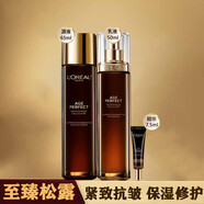 歐萊雅（LOREAL）護膚品套裝禮盒黑金松露水乳緊致抗皺淡紋保濕修護適合30-60歲女 黑金松露中樣水乳精華