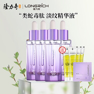 隆力奇壹號蛇油精華液緊致提拉保濕滋潤 35ml壹號蛇油精華液*4+8ml凝露*4