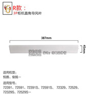 適用格力空調立式柜機扇葉導風(fēng)板百葉擺風(fēng)葉清新風(fēng)悅風(fēng)悅雅T迪T爽 R款：3P悅雅直角1片（14845）