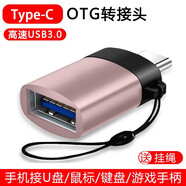 昊微 安卓Type-C轉USB3.0轉接頭OTG轉換器高速數據傳輸手機連接U盤(pán)鼠標適用OPPO小米華為榮耀安卓MP3/4