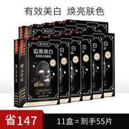 膜法世家海豚皮黑面膜貼二裂酵母逆時(shí)空魔法世家補(bǔ)水滋潤(rùn)七夕禮物送女友 吸黑煥白面膜55片