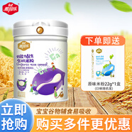 雅因樂(lè )有機米粉嬰幼兒輔食米粉米糊鈣鐵鋅益生菌DHA多種口味460g 有機米粉1罐【鈣能力】