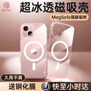 第一衛(wèi) DIVI【官 方 推 薦丨穩(wěn)固磁吸】適用于蘋果13手機殼iphone13保護套Magsafe磁吸超薄全透明防摔無線充電