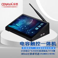 辰想 7-10.1英寸迷你小型工業(yè)觸屏工控一體機linux工業(yè)平板電腦 H7S N4000 4G+64G win10專業(yè)版