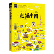 走遍中國/圖說天下國家地理系列暑假作業(yè) 一升二暑假銜接 小升初暑假銜接