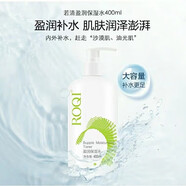 若清（ROQI）盈潤保濕水傳明酸面膜深層補(bǔ)水柔膚水遮瑕精華 盈潤保濕水400ml