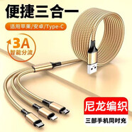 Kinzemo/金吉瑪三合一快充數據線(xiàn)適用于蘋(píng)果華為小米OPPOvivo多功能加長(cháng)車(chē)載多頭安卓手機一拖三充電器線(xiàn)套裝