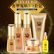 姿唯雅黛紅參蝸牛原液護膚品套裝女補水保濕六件套禮盒美容院化妝品套裝 6件套【洗面奶水乳霜BB精華】