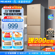 美菱210升 三門(mén)電冰箱 三門(mén)分儲 中門(mén)軟冷凍 節能靜音 時(shí)尚 BCD-210L3CX