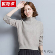 恒源祥高領(lǐng)毛衣女套頭短款寬松高腰長(cháng)袖韓版潮百搭針織打底衫 米色 XL