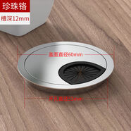 穗之語電腦桌孔蓋電腦辦公桌穿線孔蓋板圓形線孔蓋洞裝飾蓋桌面圓形走線 珍珠鉻開孔直徑53