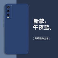靜微 vivoy51s手機殼Y51s保護套vivo液態(tài)硅膠v2002A全包軟殼防摔男款超薄外殼簡約女 vivo Y51S【午夜藍】單殼+鋼化膜
