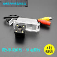 旭杉斯適用于雪佛蘭賽歐邁銳寶創(chuàng  )酷愛(ài)唯歐超高清夜視倒車(chē)影像后視攝像頭 10-18新賽歐4燈高清